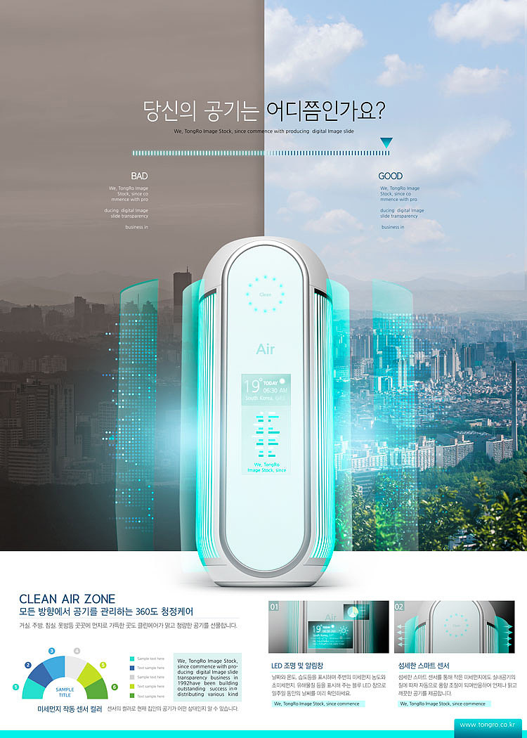 創(chuàng)意清新科技智能3C家用電器節(jié)能環(huán)保風扇產(chǎn)品海報設(shè)計