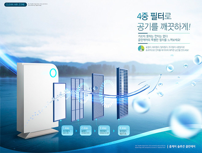 M243大自然環(huán)境室內(nèi)外空氣綠色環(huán)保科技電器電子產(chǎn)品PSD分層素材