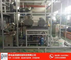 亳州mvr蒸發(fā)器 青島藍清源 mvr蒸發(fā)器供應商