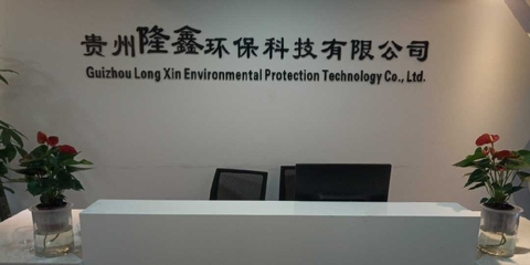 隆鑫環(huán)保科技