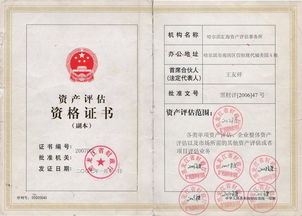 專業(yè)評估，精準(zhǔn)估值 哈爾濱匯海資產(chǎn)評估事務(wù)所服務(wù)詳解