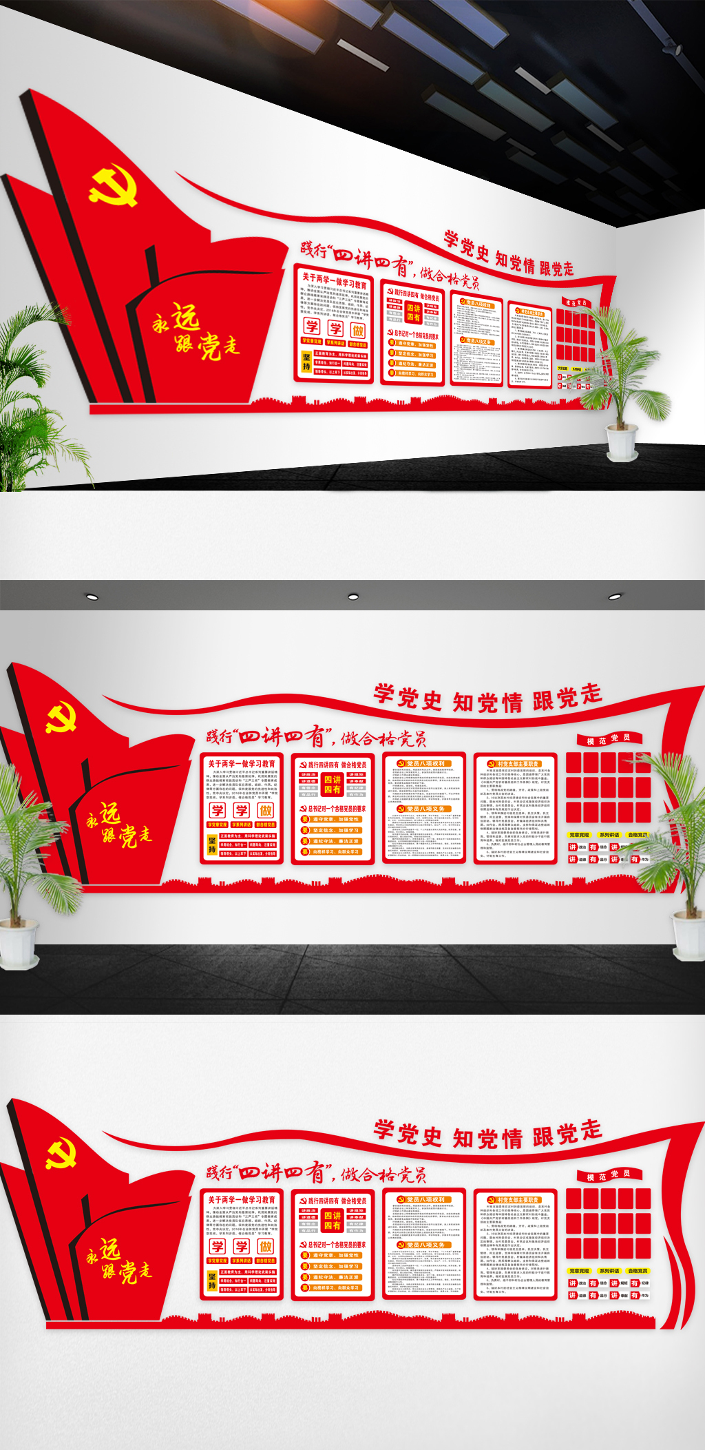 黨建引領，藝術賦能——原創黨建文化墻模板設計與藝術活動策劃的創新融合